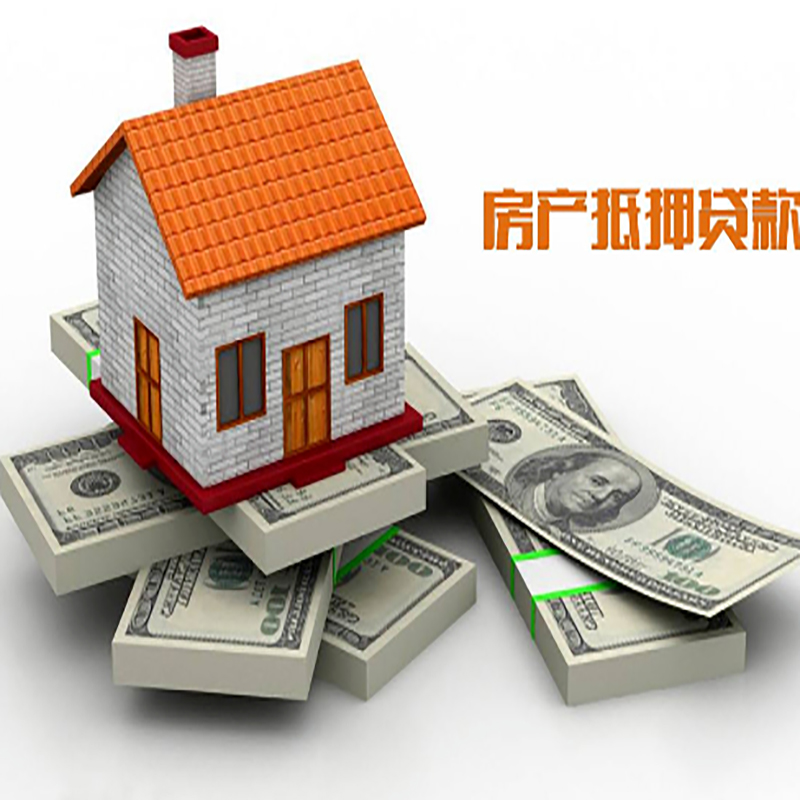 南岸房产抵押贷款年限|银行住房抵押贷款|按揭房抵押贷款