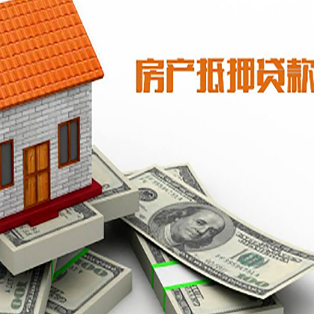 南岸房屋抵押贷款公司服务费一般是多少?