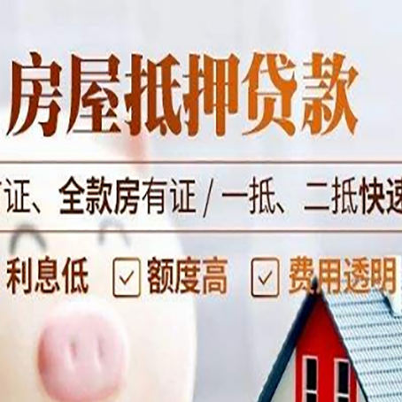 南岸房产抵押贷款哪家银行好办?