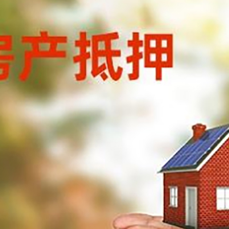 南岸房子抵押贷款的期限能有几年?