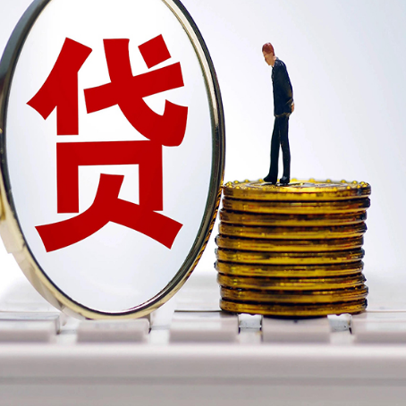 南岸贷款利率怎么样才能降低?