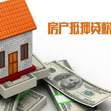 南岸房屋抵押贷款利率是多少?